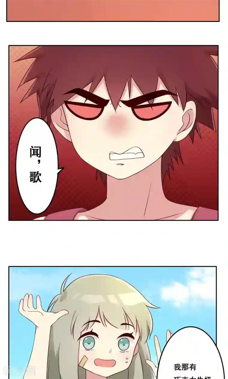 青春测试期第49话 隐藏的自我2