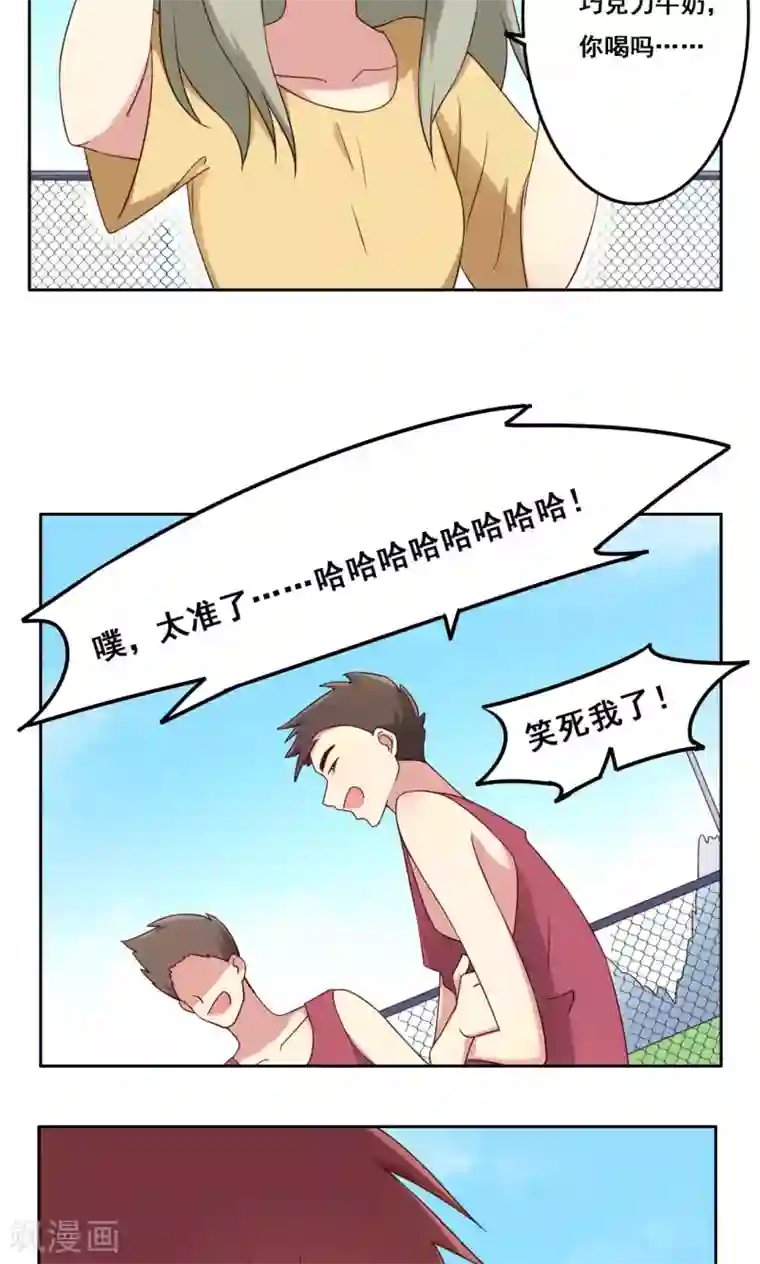 青春测试期第49话 隐藏的自我2