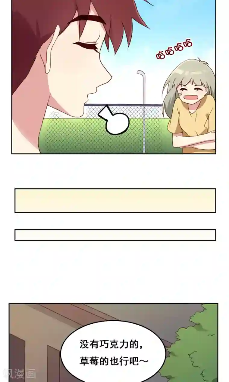 青春测试期第49话 隐藏的自我2