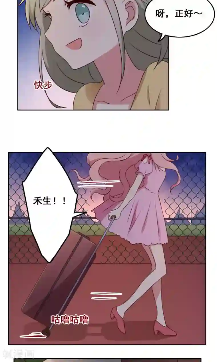 青春测试期第49话 隐藏的自我2