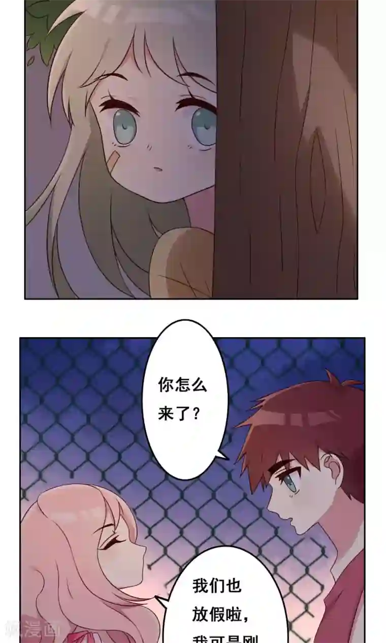 青春测试期第49话 隐藏的自我2