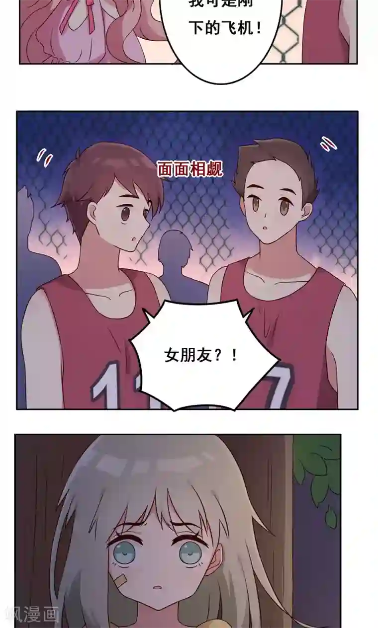 青春测试期第49话 隐藏的自我2
