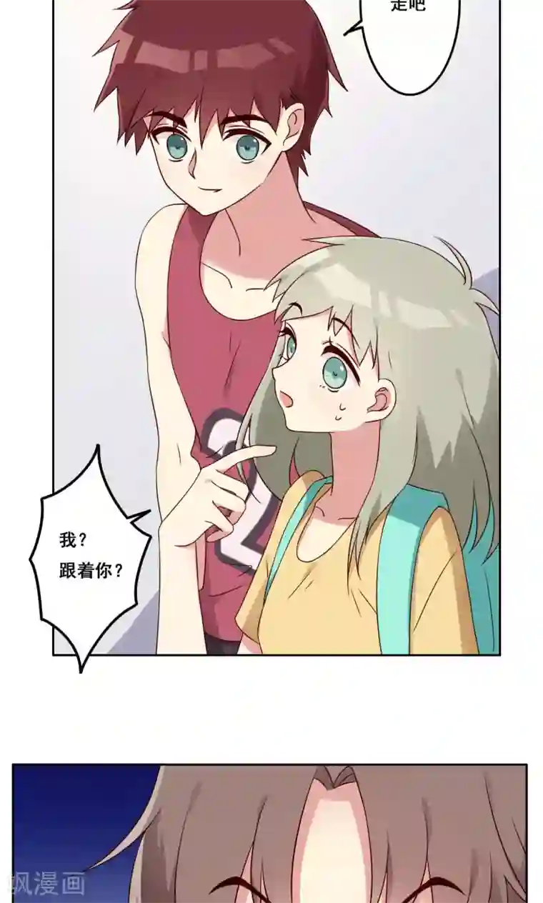 青春测试期第49话 隐藏的自我2