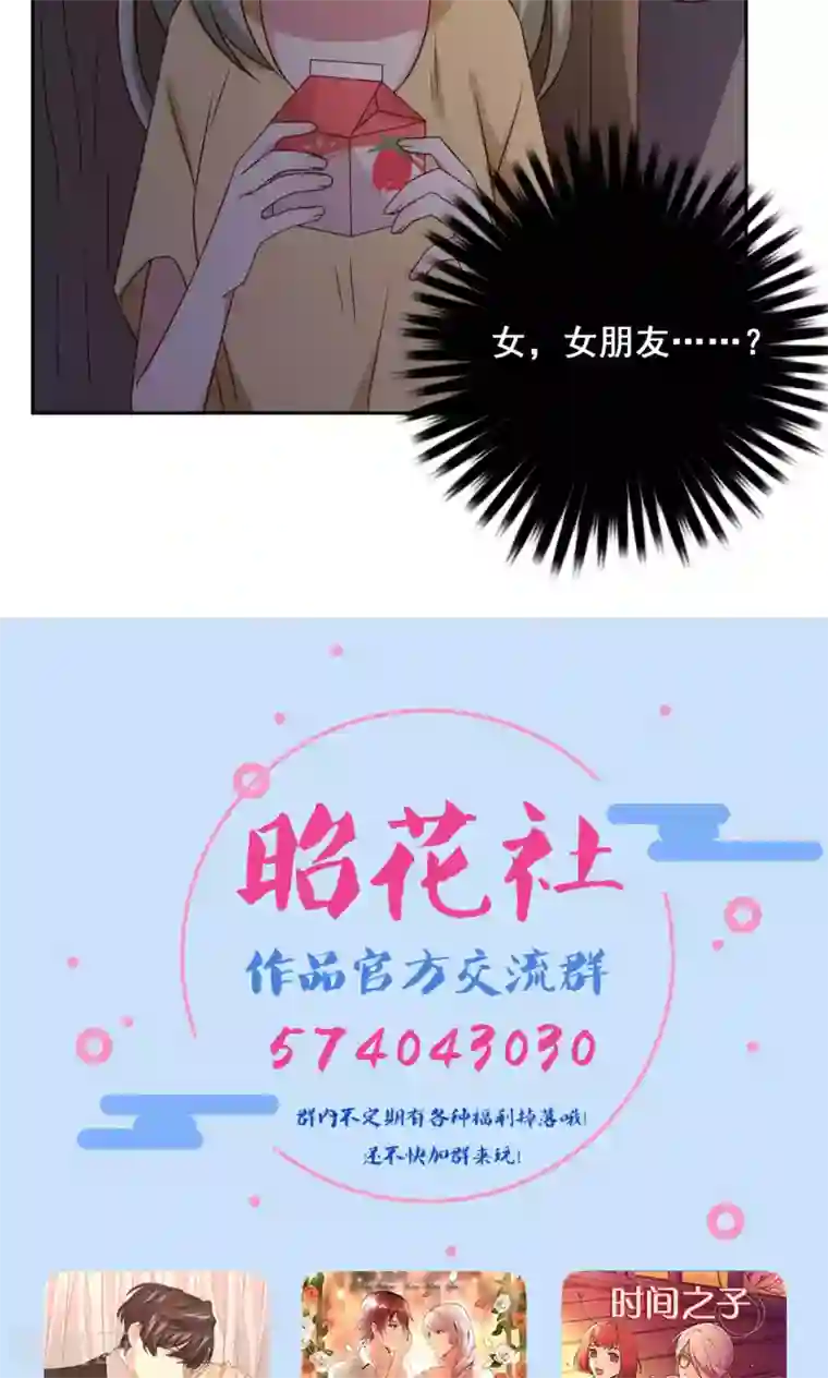 青春测试期第49话 隐藏的自我2