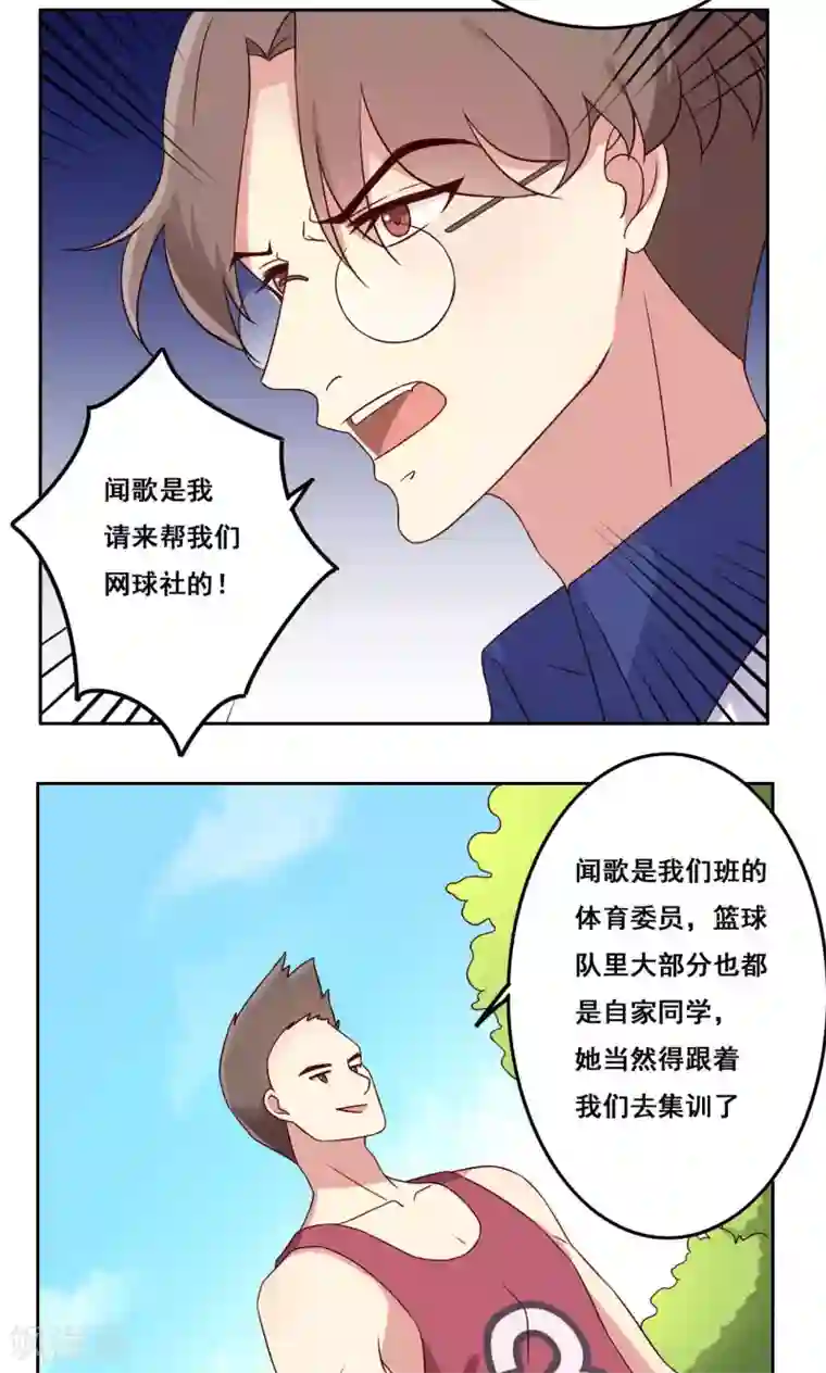 青春测试期第49话 隐藏的自我2