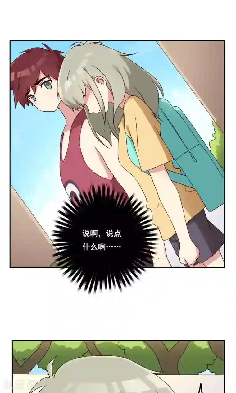 青春测试期第49话 隐藏的自我2