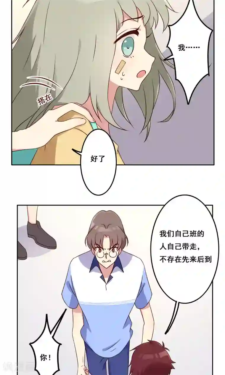 青春测试期第49话 隐藏的自我2