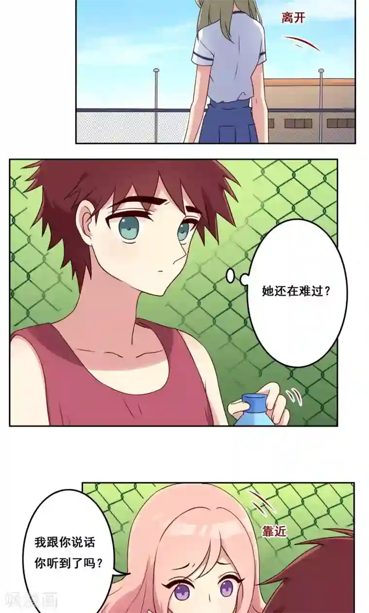 青春测试期第50话 转瞬之间