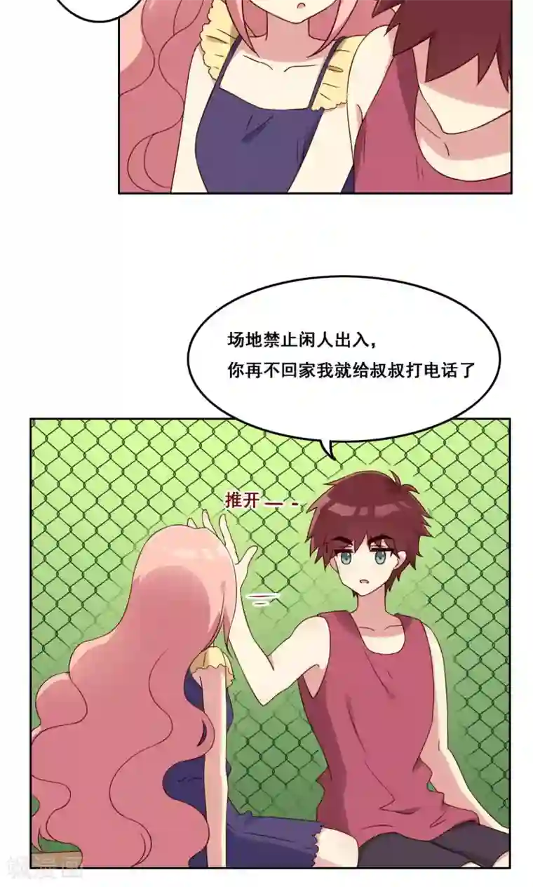 青春测试期第50话 转瞬之间