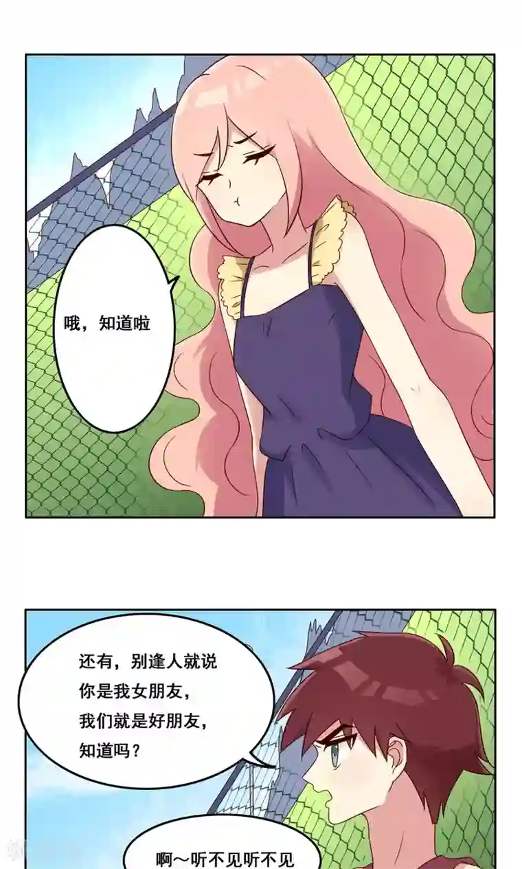 青春测试期第50话 转瞬之间