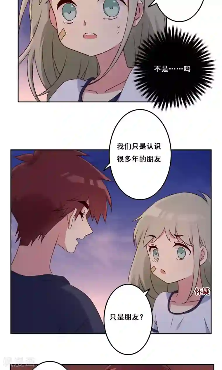 青春测试期第50话 转瞬之间