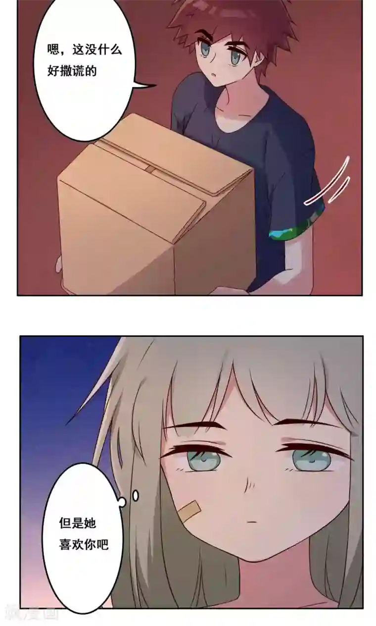 青春测试期第50话 转瞬之间