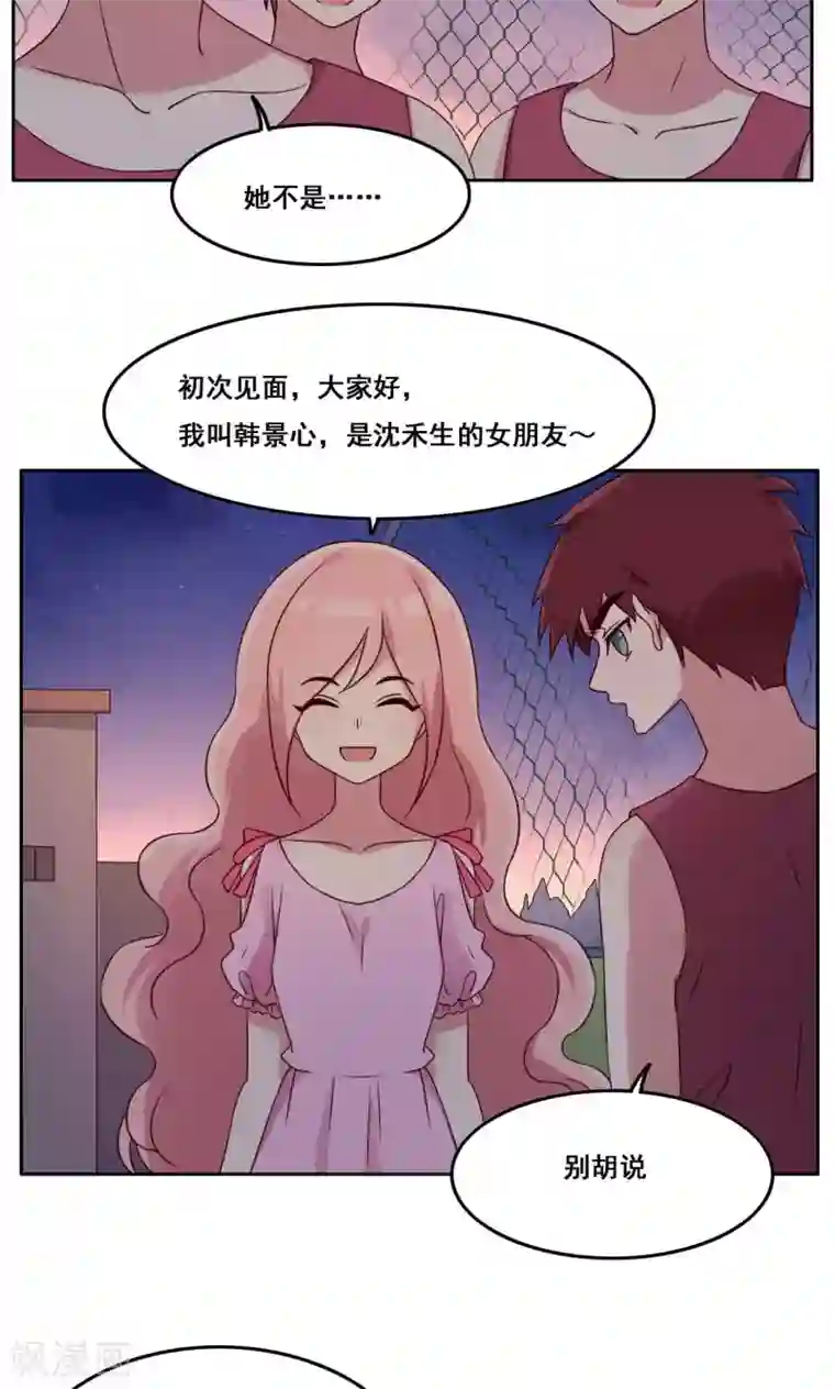 青春测试期第50话 转瞬之间