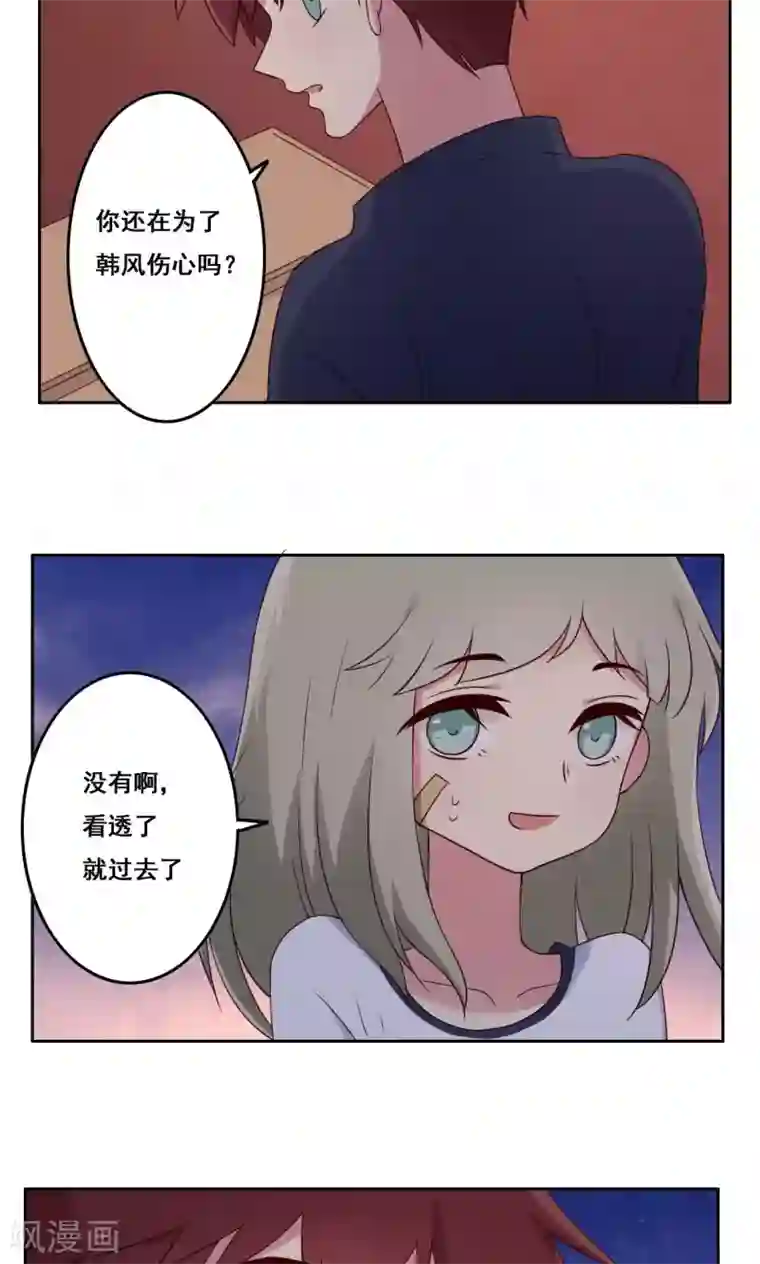 青春测试期第50话 转瞬之间