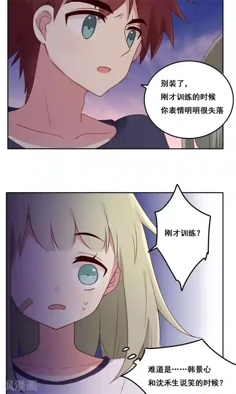 青春测试期第50话 转瞬之间