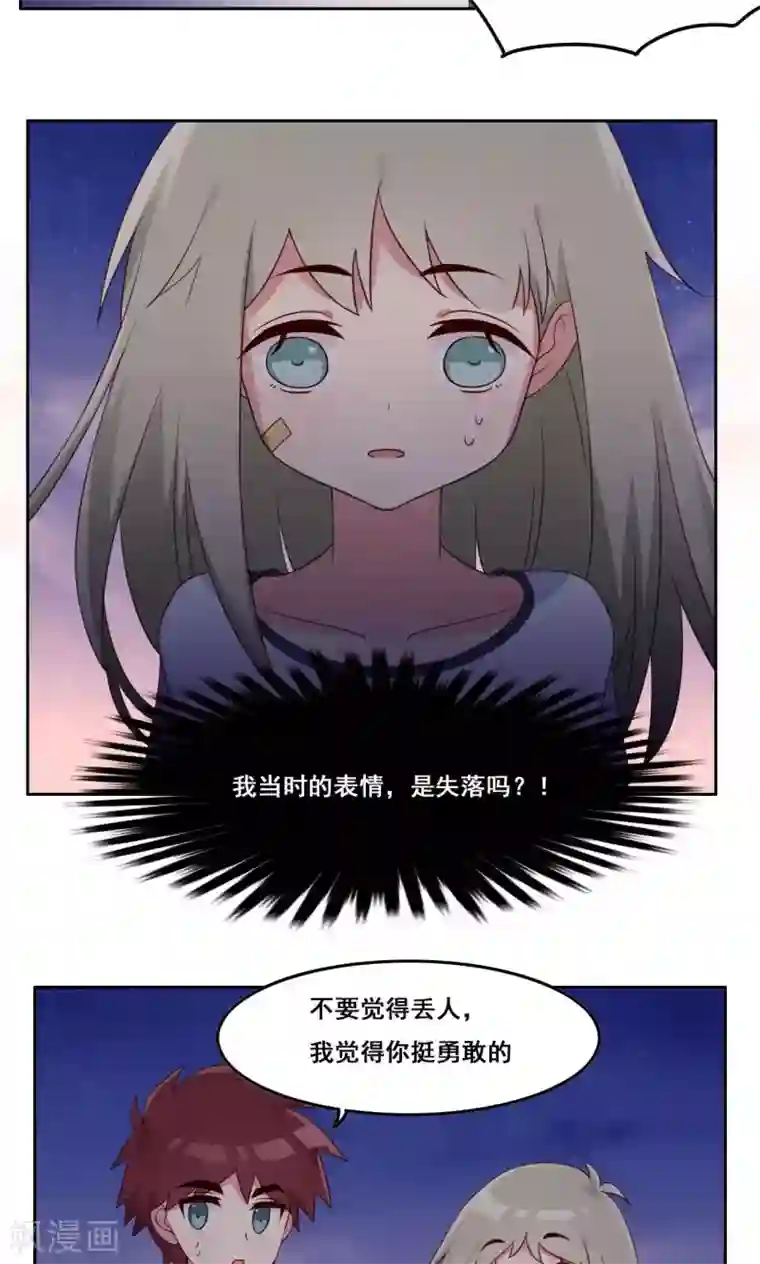 青春测试期第50话 转瞬之间