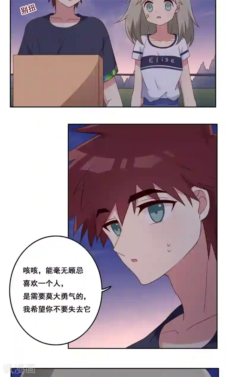 青春测试期第50话 转瞬之间