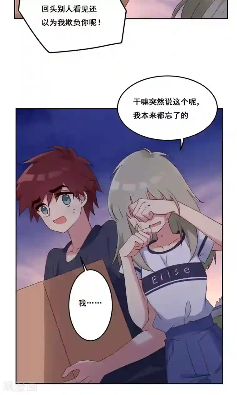 青春测试期第50话 转瞬之间