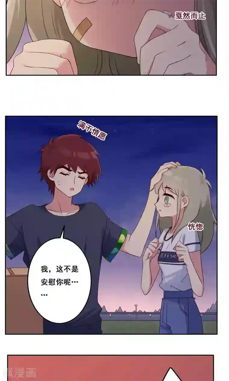 青春测试期第50话 转瞬之间