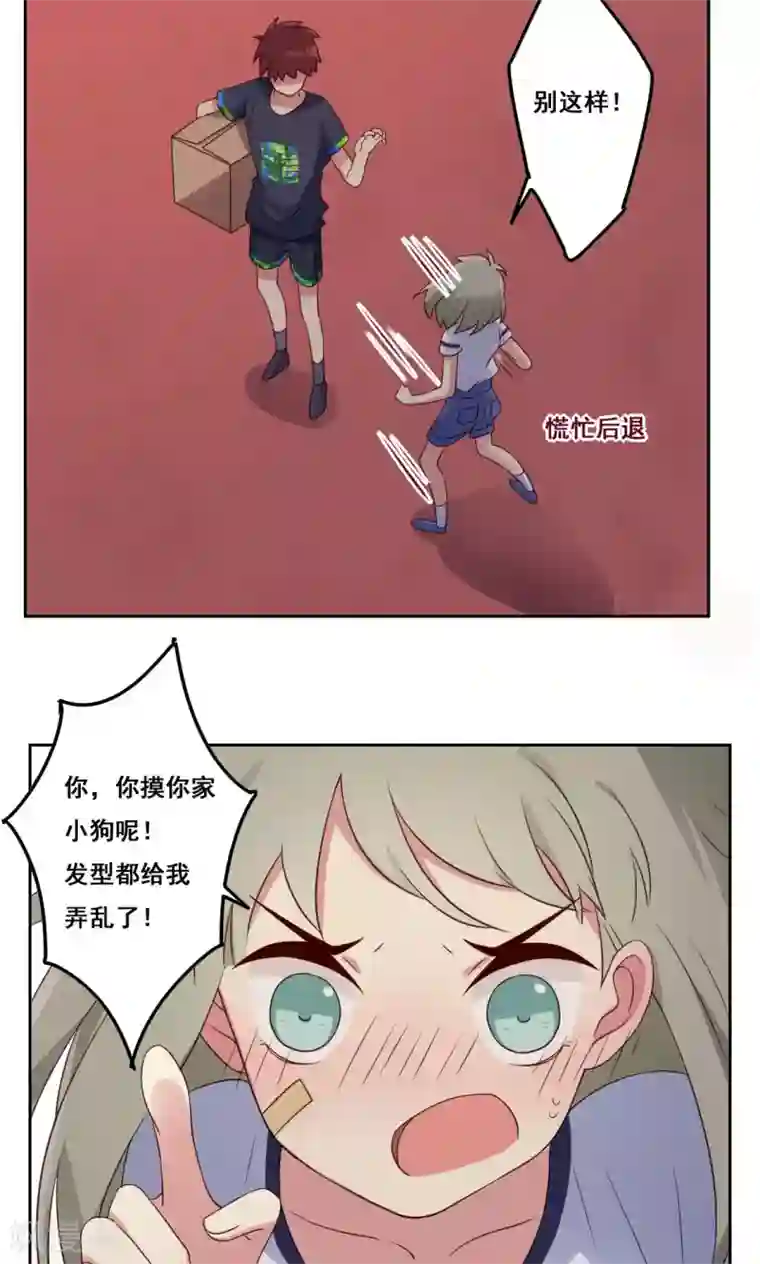 青春测试期第50话 转瞬之间