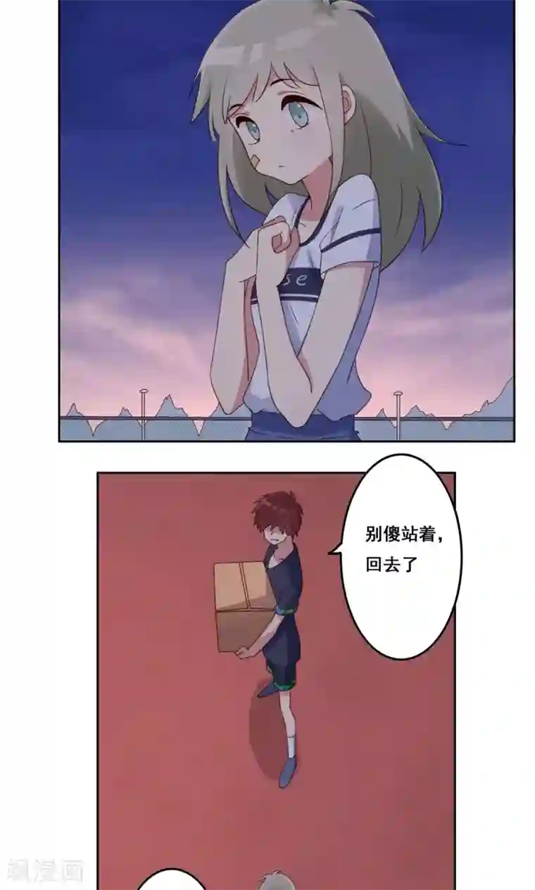 青春测试期第50话 转瞬之间