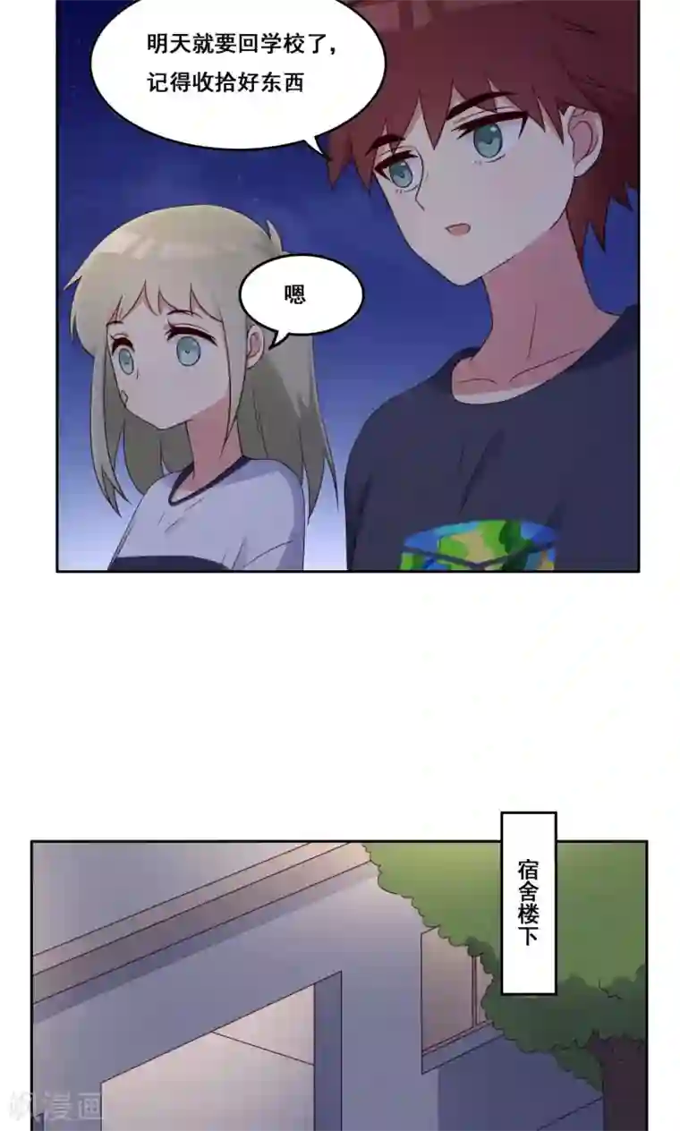 青春测试期第50话 转瞬之间