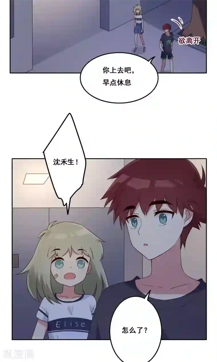 青春测试期第50话 转瞬之间