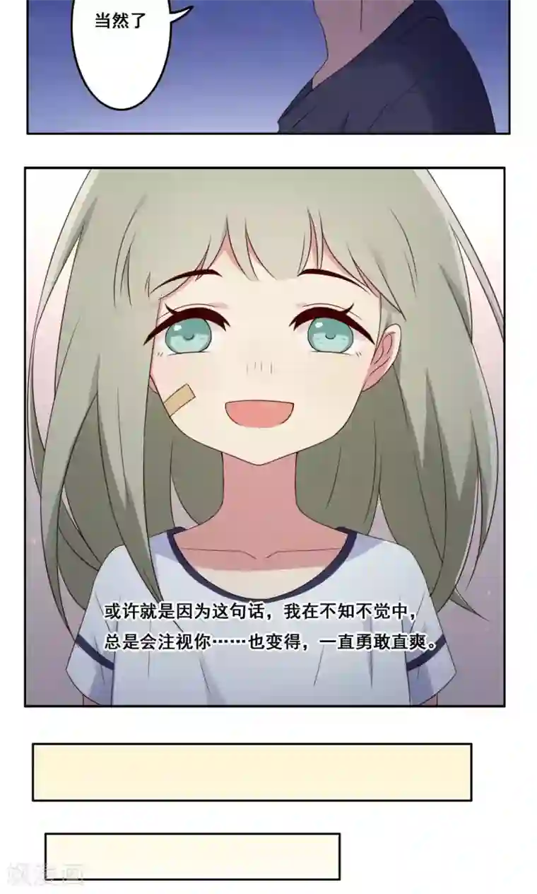 青春测试期第50话 转瞬之间