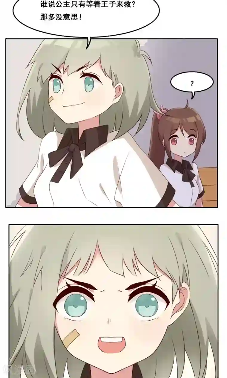 青春测试期第50话 转瞬之间