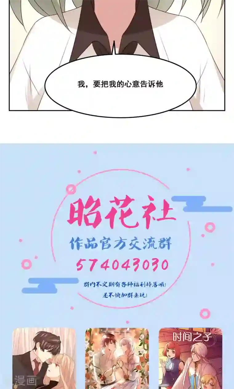 青春测试期第50话 转瞬之间