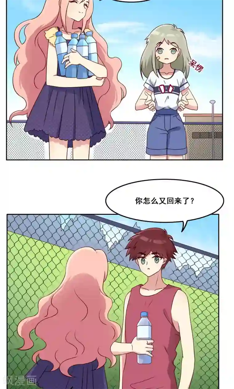 青春测试期第50话 转瞬之间