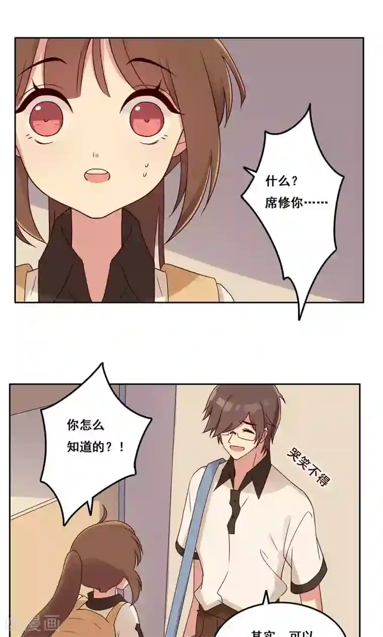 青春测试期第51话 关系边界