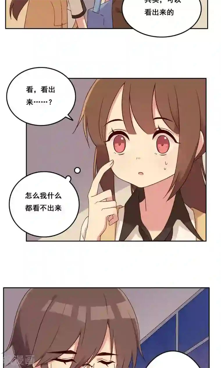 青春测试期第51话 关系边界