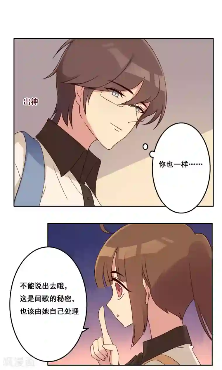 青春测试期第51话 关系边界