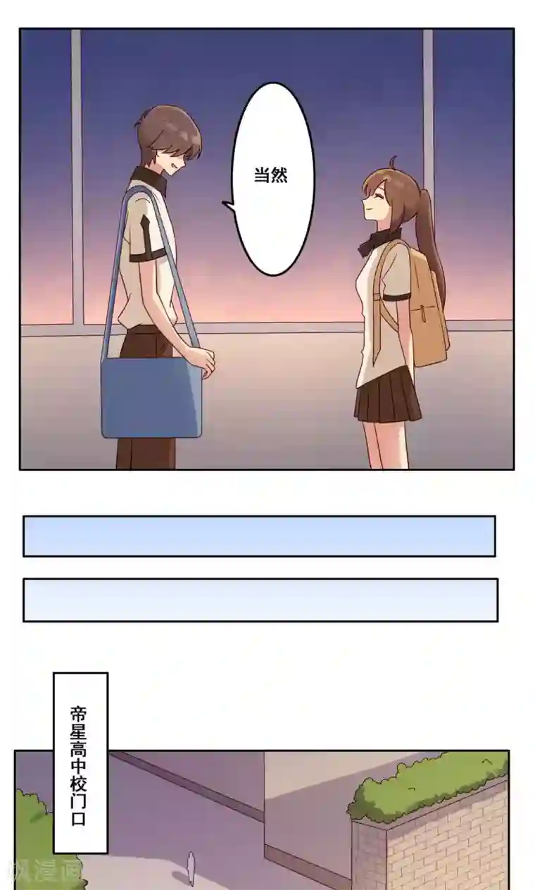 青春测试期第51话 关系边界