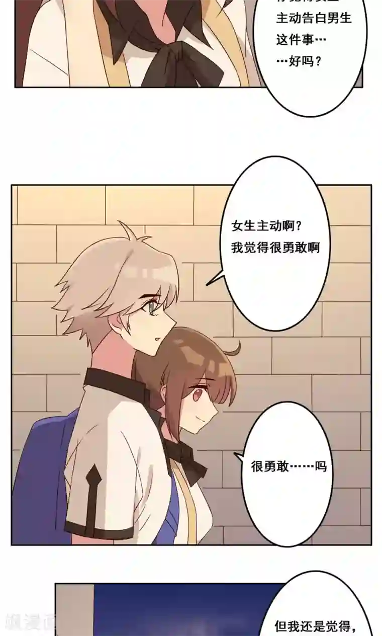 青春测试期第51话 关系边界