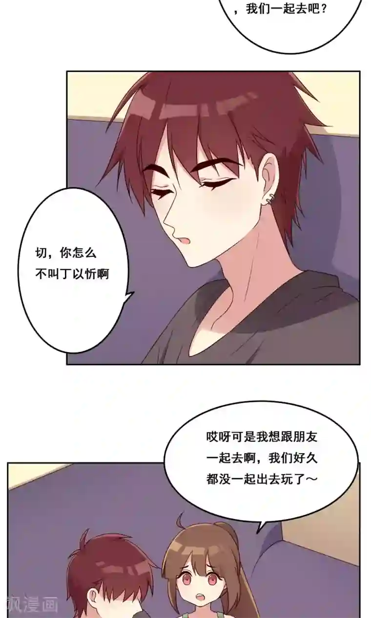 青春测试期第51话 关系边界