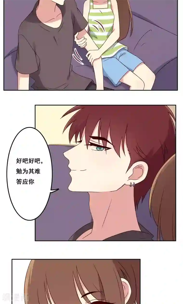 青春测试期第51话 关系边界