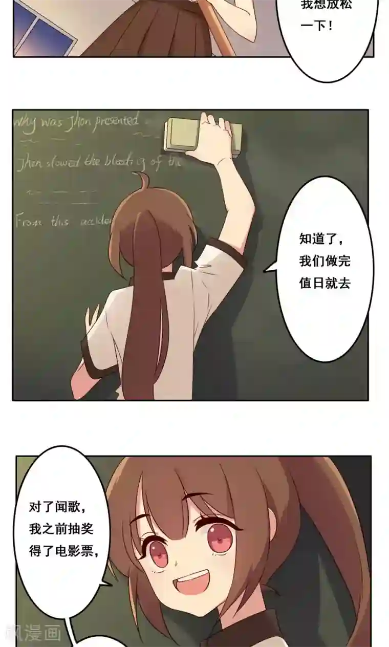 青春测试期第51话 关系边界