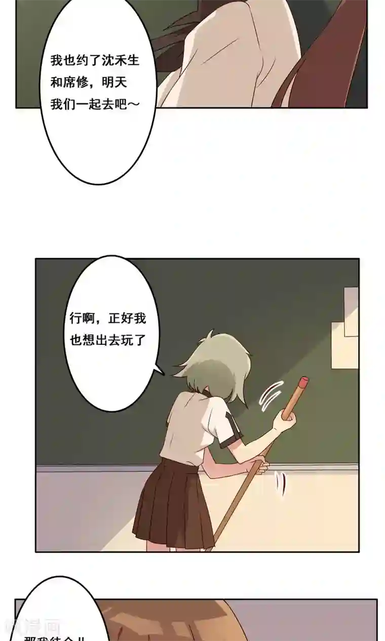 青春测试期第51话 关系边界