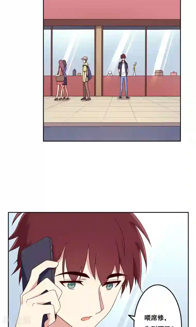 青春测试期第51话 关系边界