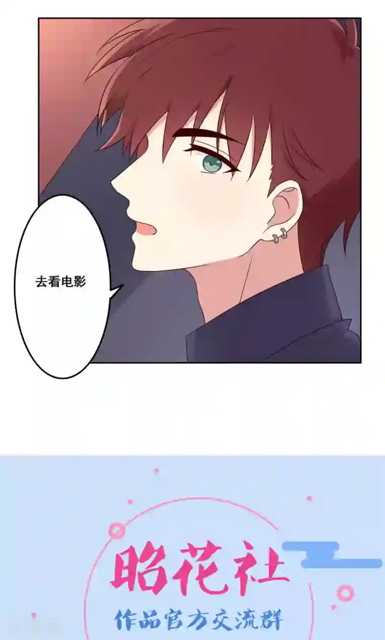 青春测试期第51话 关系边界