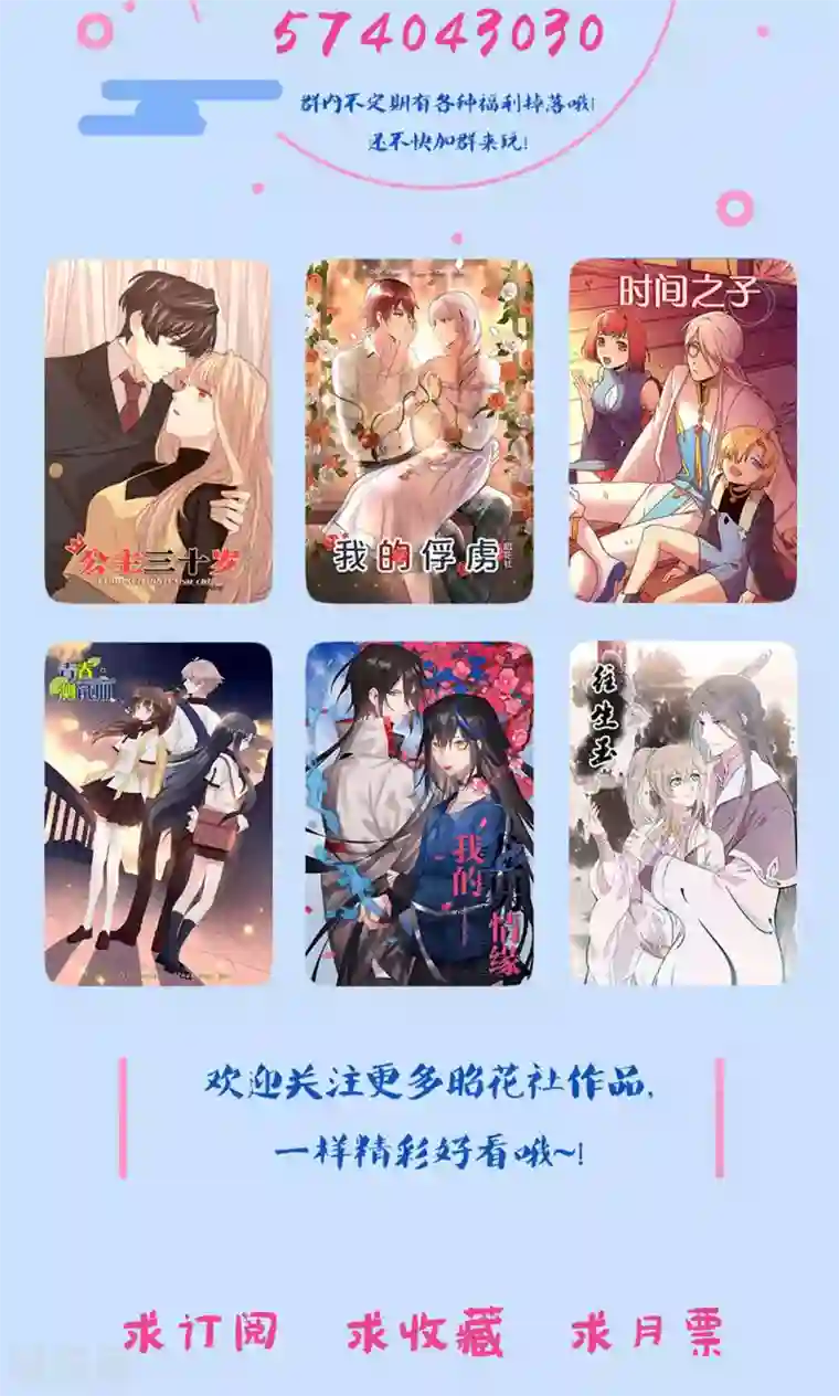 青春测试期第51话 关系边界