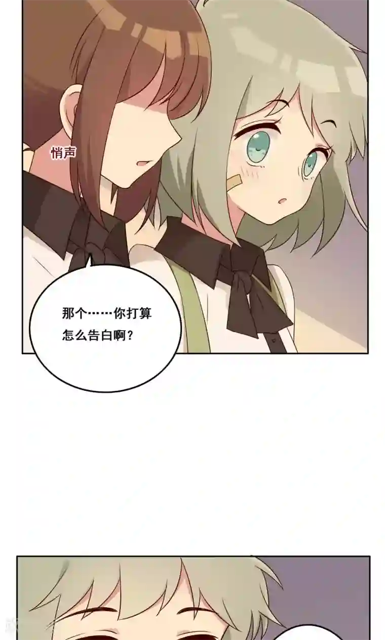 青春测试期第51话 关系边界