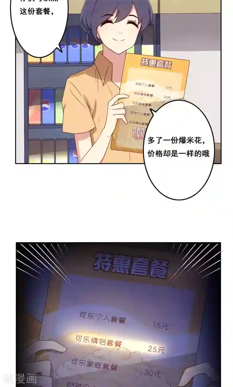 青春测试期第52话 喜欢的类型