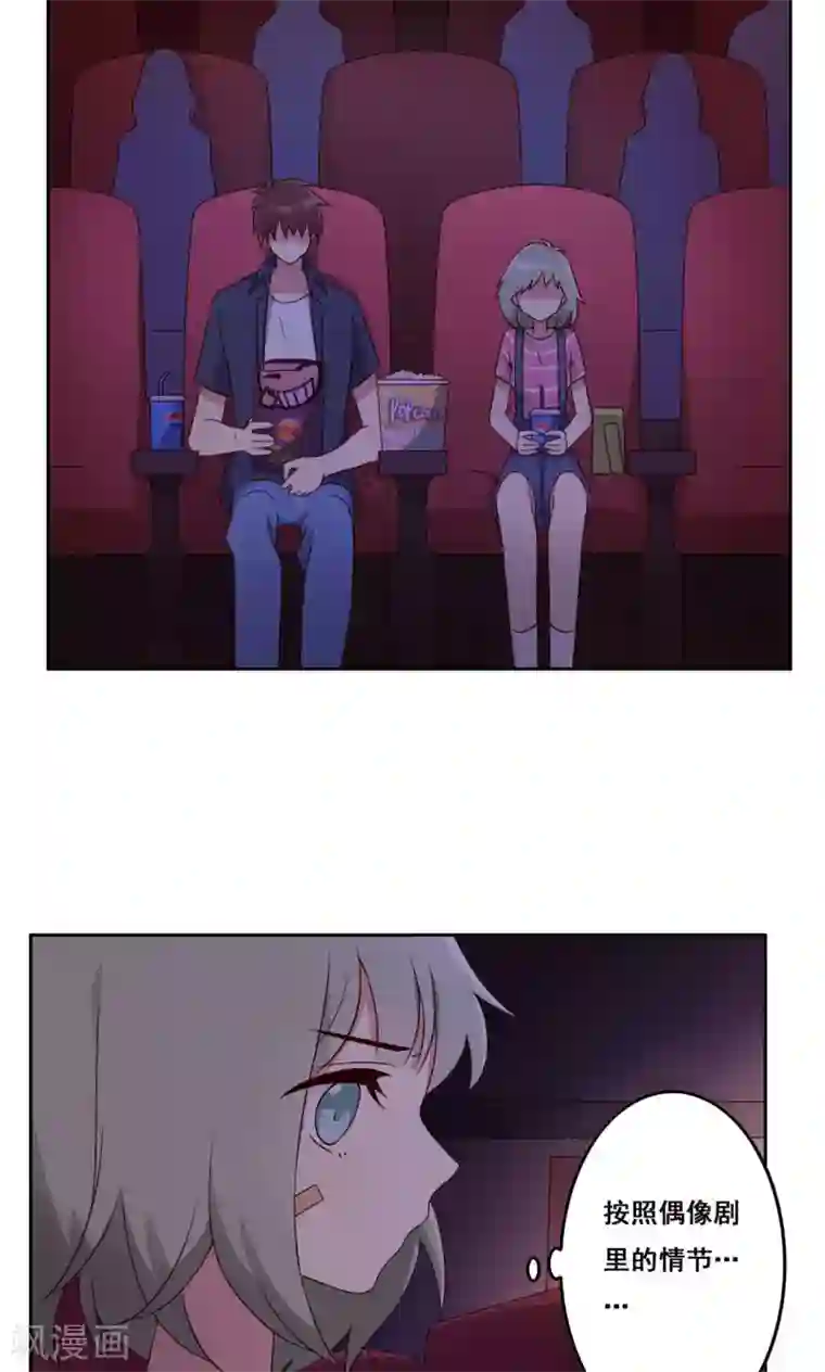 青春测试期第52话 喜欢的类型