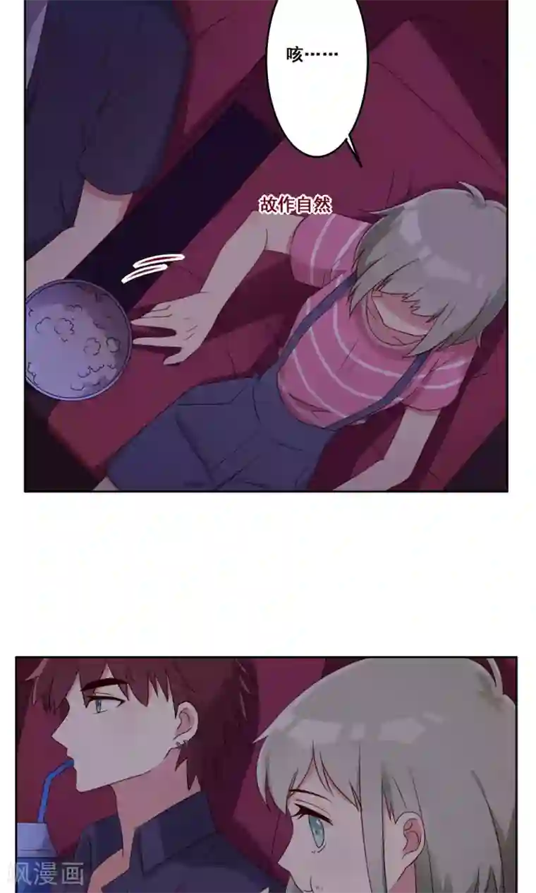 青春测试期第52话 喜欢的类型