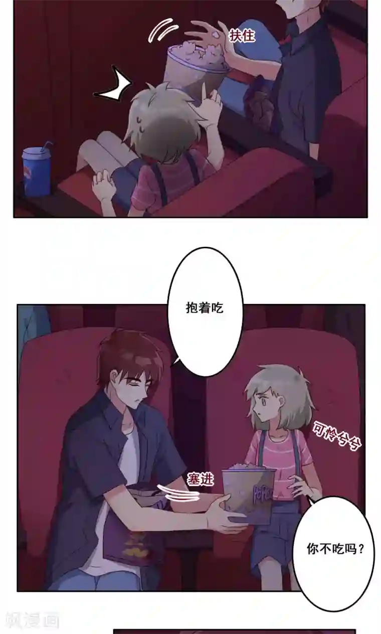 青春测试期第52话 喜欢的类型