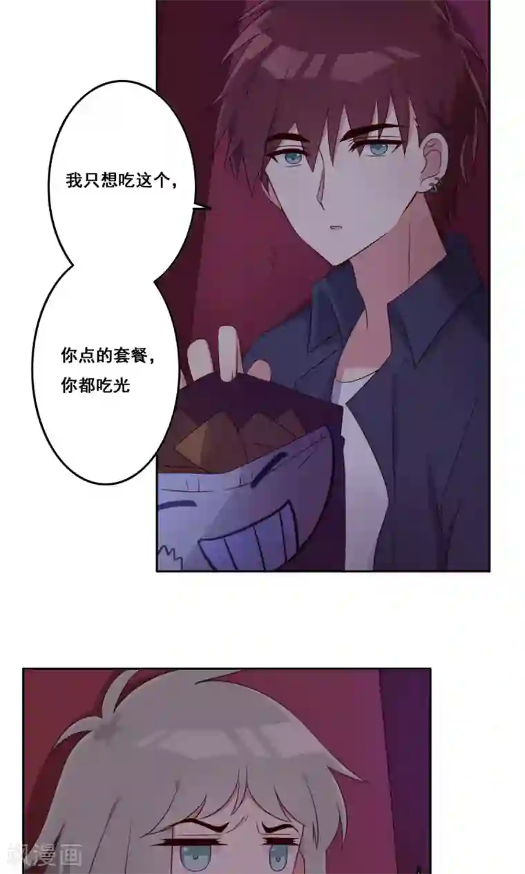 青春测试期第52话 喜欢的类型