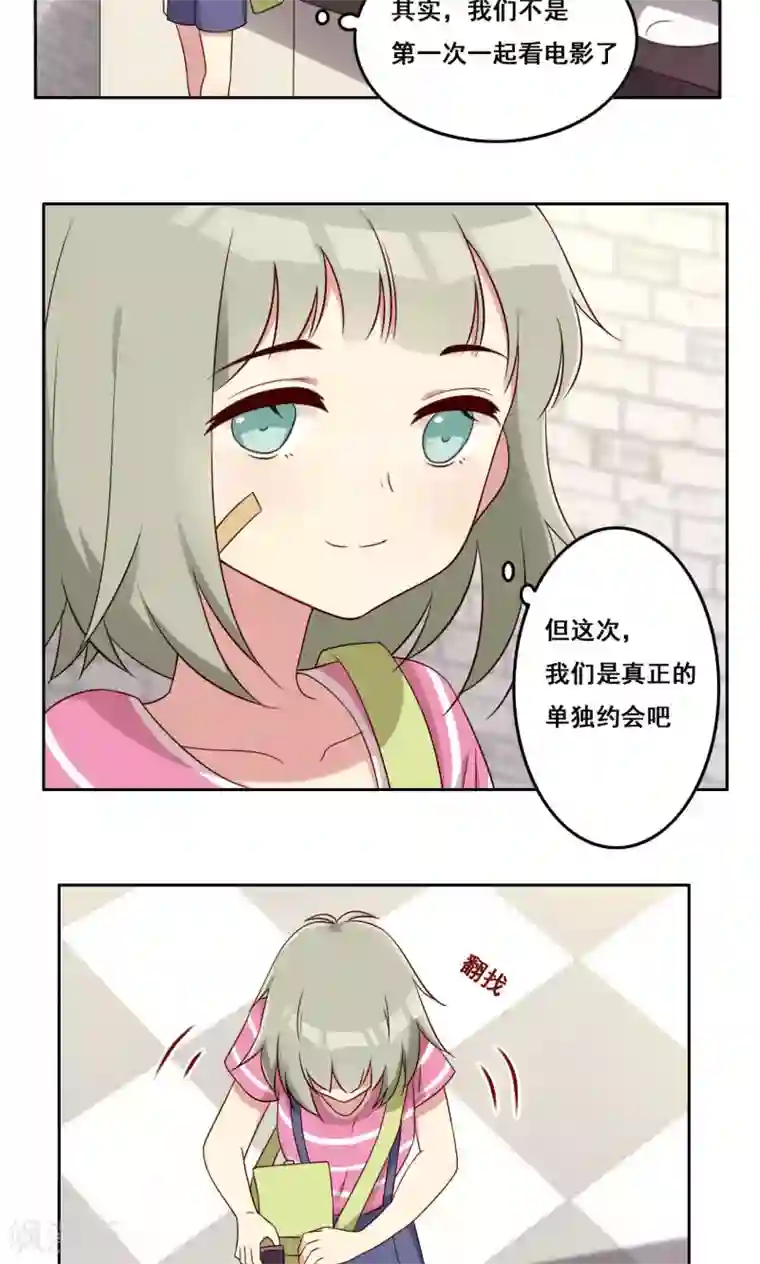 青春测试期第52话 喜欢的类型